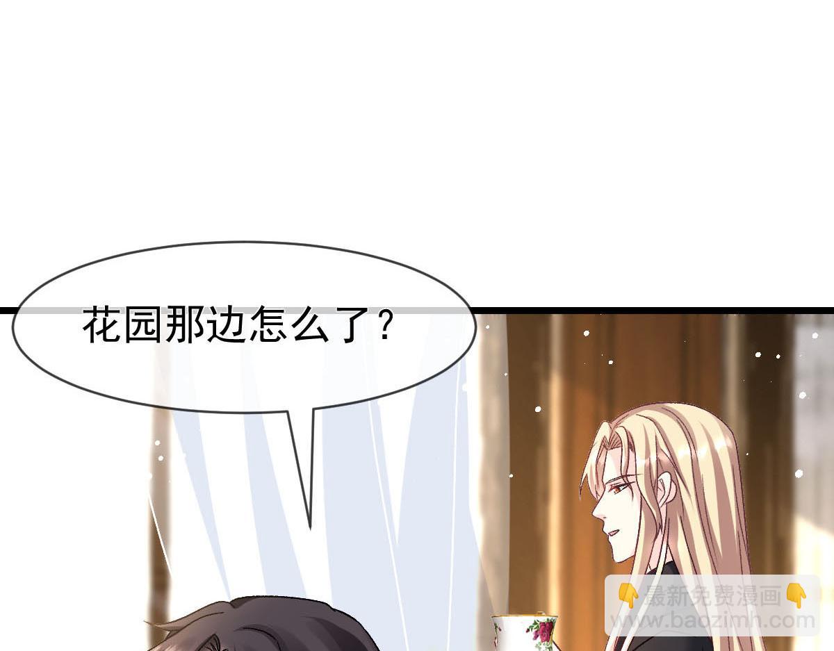 🍟魔神的新娘 178 细心的蘑菇上线了 第7页