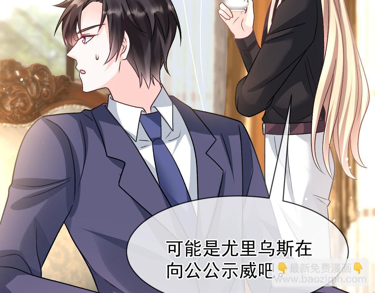 🍟魔神的新娘 178 细心的蘑菇上线了 第8页