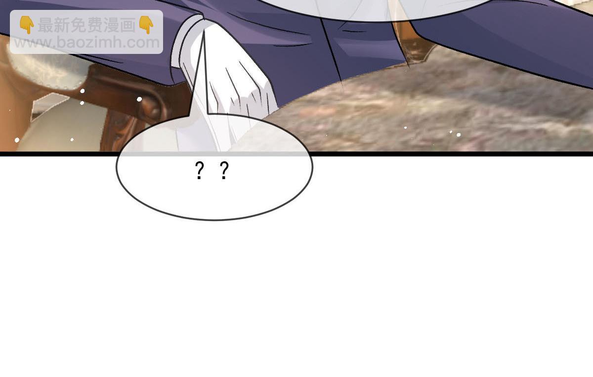 🍟魔神的新娘 178 细心的蘑菇上线了 第9页