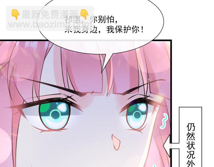 🍟魔神的新娘 第18话 履行神职 第12页