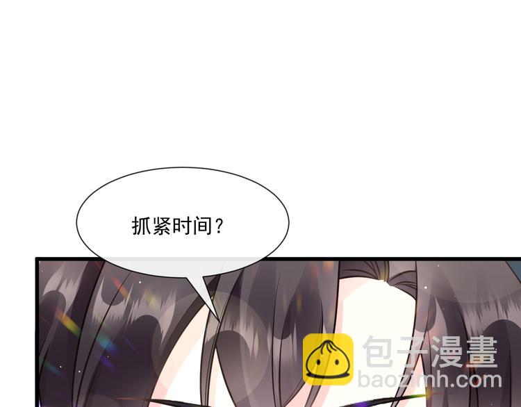 🍟魔神的新娘 第18话 履行神职 第20页
