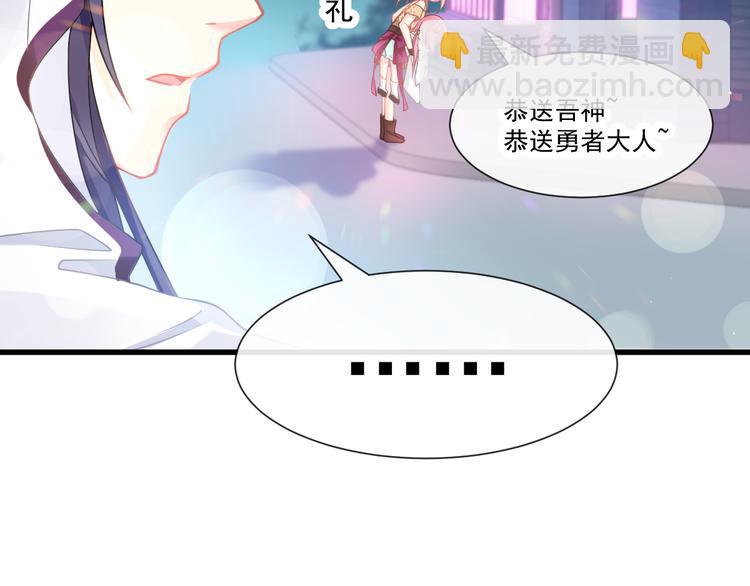 🍟魔神的新娘 第18话 履行神职 第31页