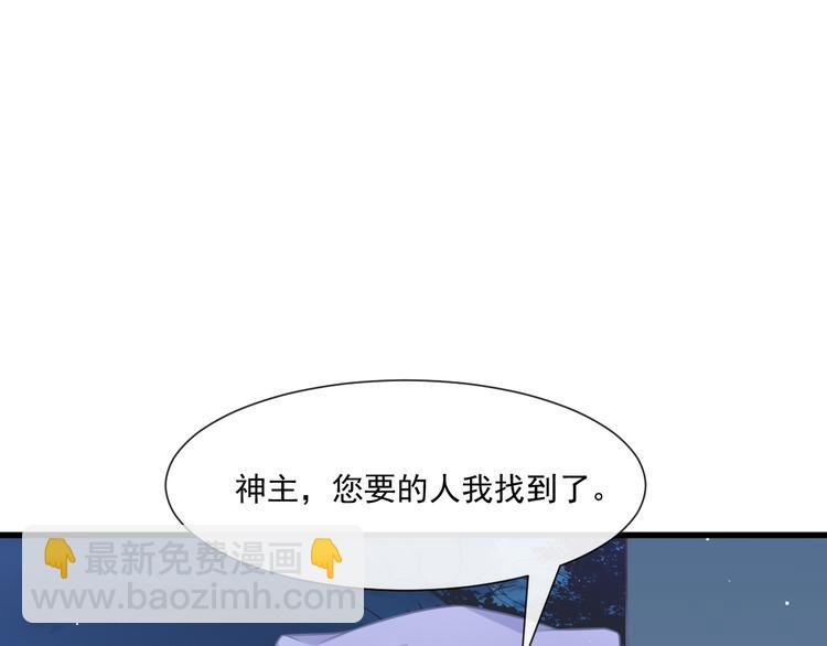 🍟魔神的新娘 第18话 履行神职 第32页