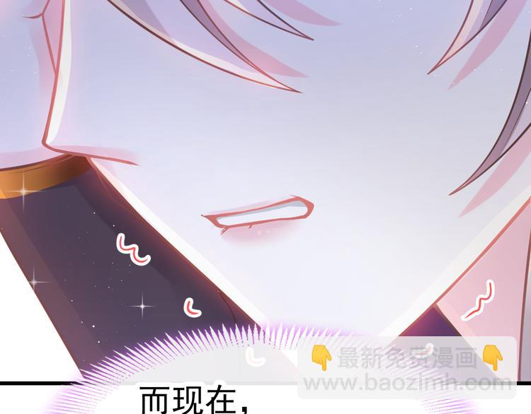 🍟魔神的新娘 第18话 履行神职 第49页