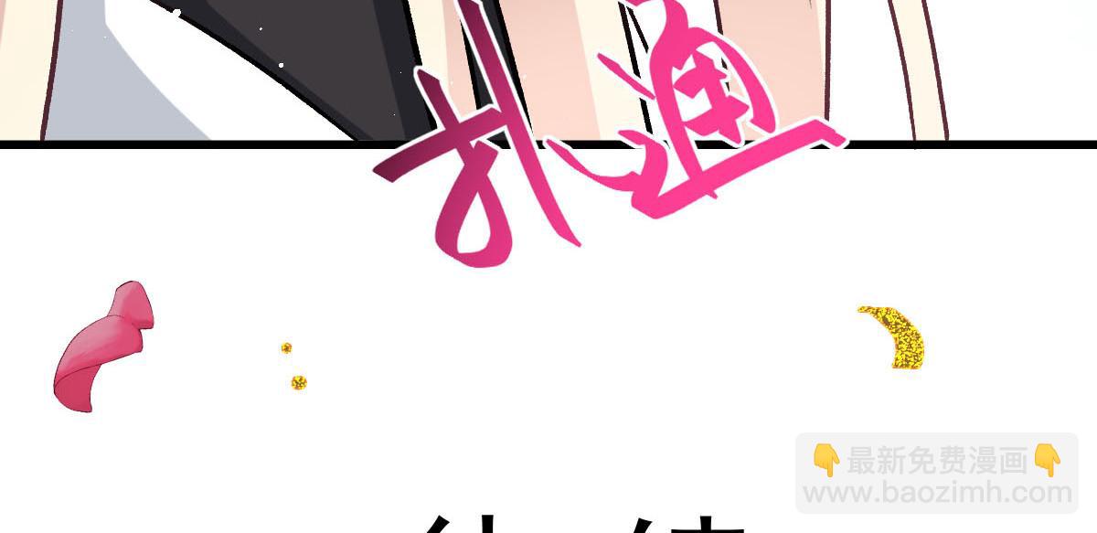 🍟魔神的新娘 180 一家人 第10页