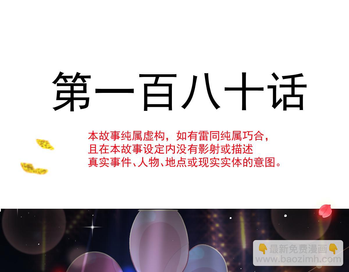 🍟魔神的新娘 180 一家人 第11页
