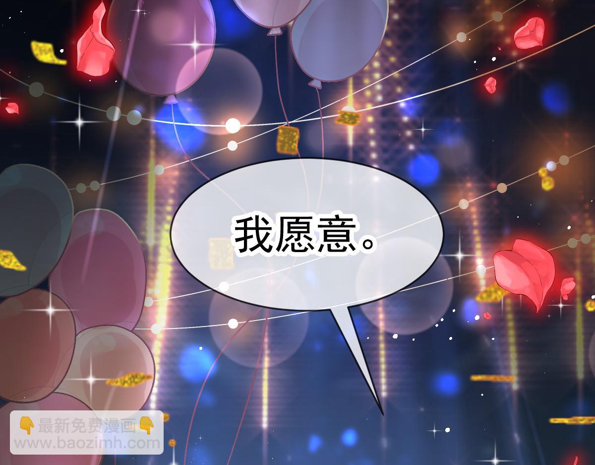 🍟魔神的新娘 180 一家人 第12页