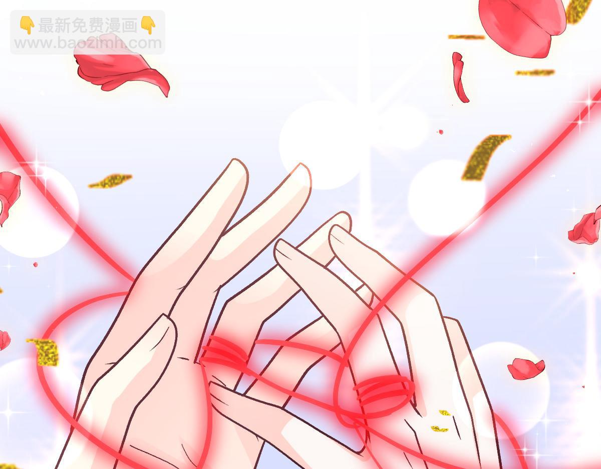 🍟魔神的新娘 180 一家人 第16页
