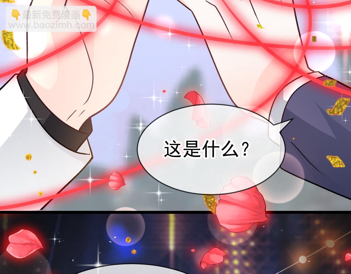 🍟魔神的新娘 180 一家人 第17页