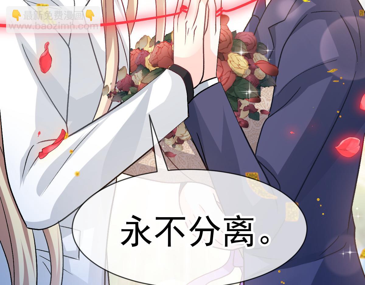 🍟魔神的新娘 180 一家人 第20页