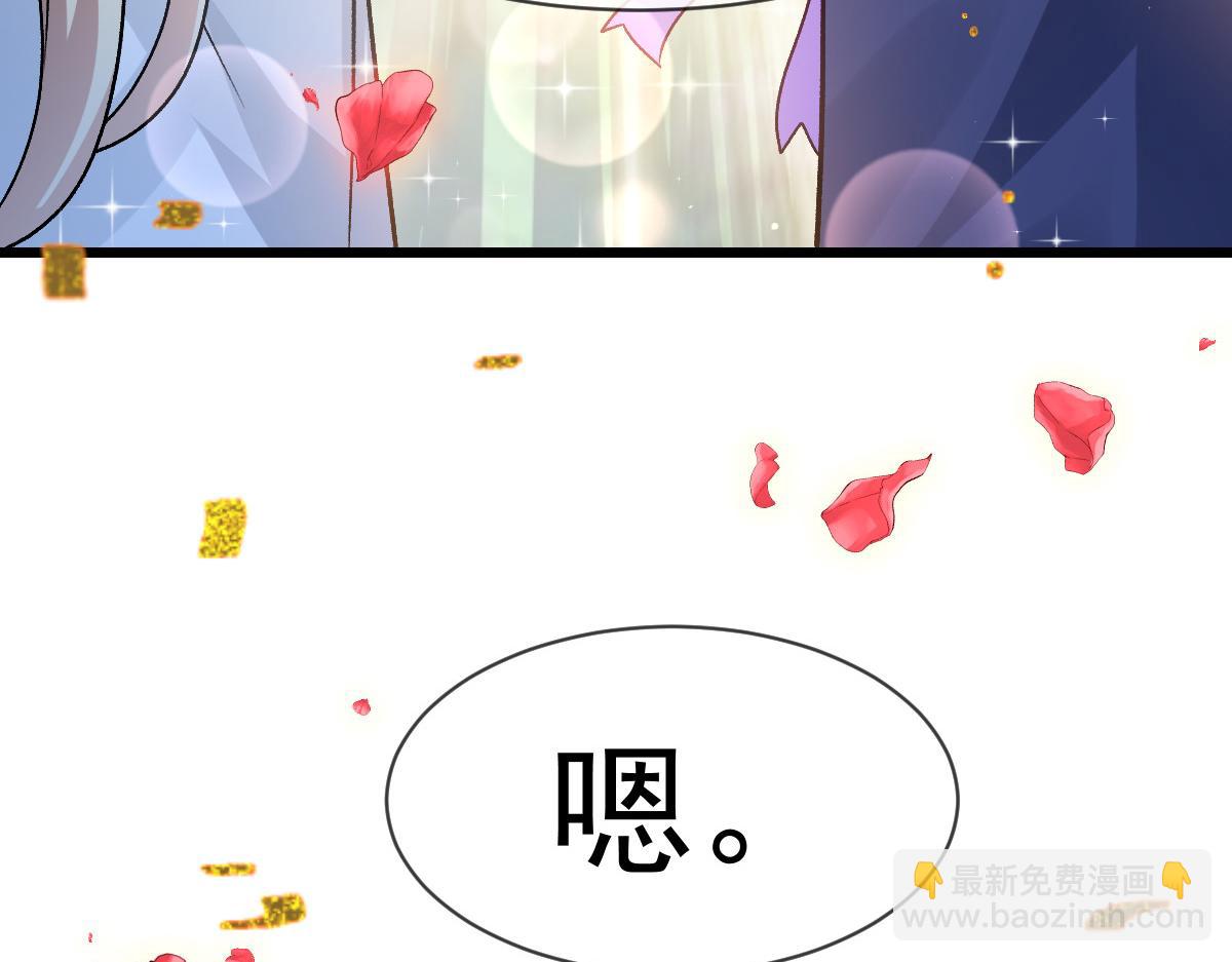🍟魔神的新娘 180 一家人 第21页