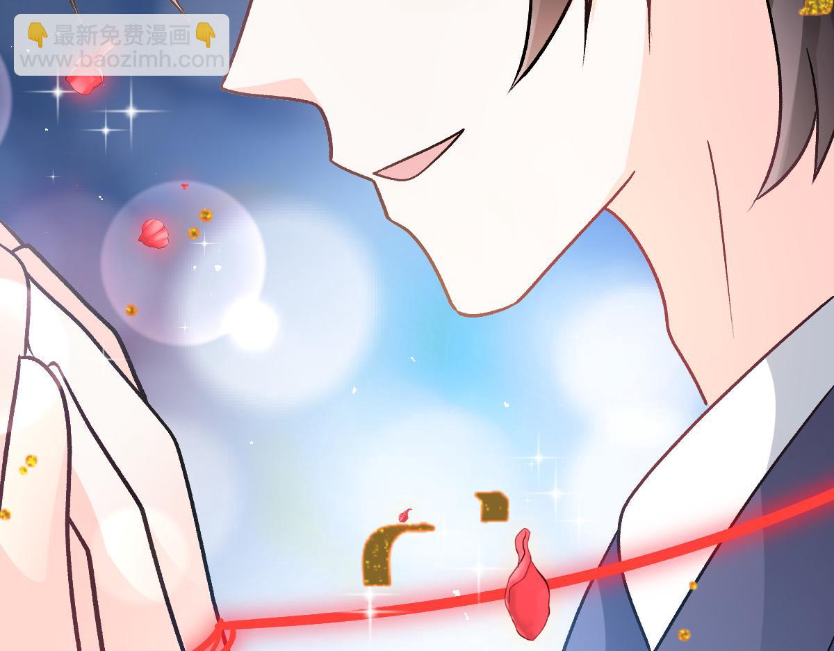 🍟魔神的新娘 180 一家人 第23页