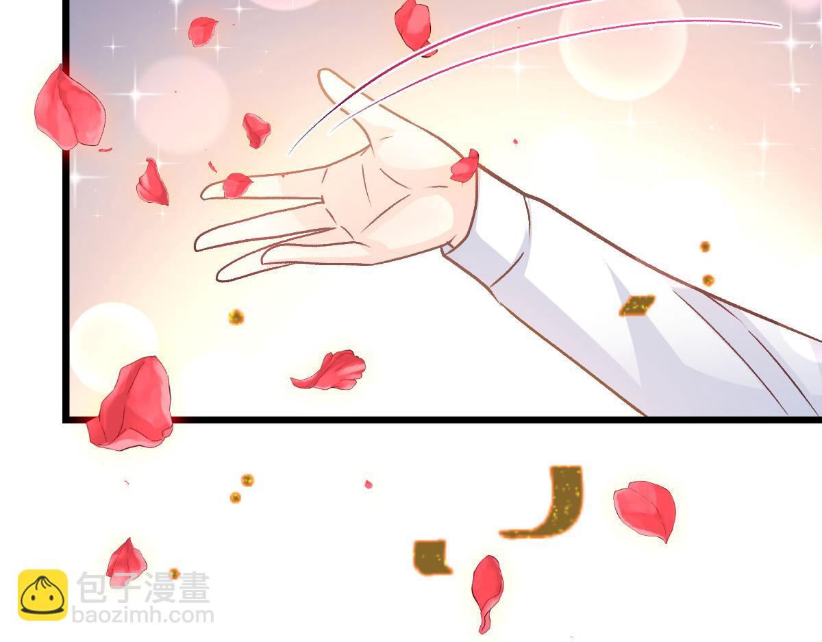 🍟魔神的新娘 180 一家人 第25页