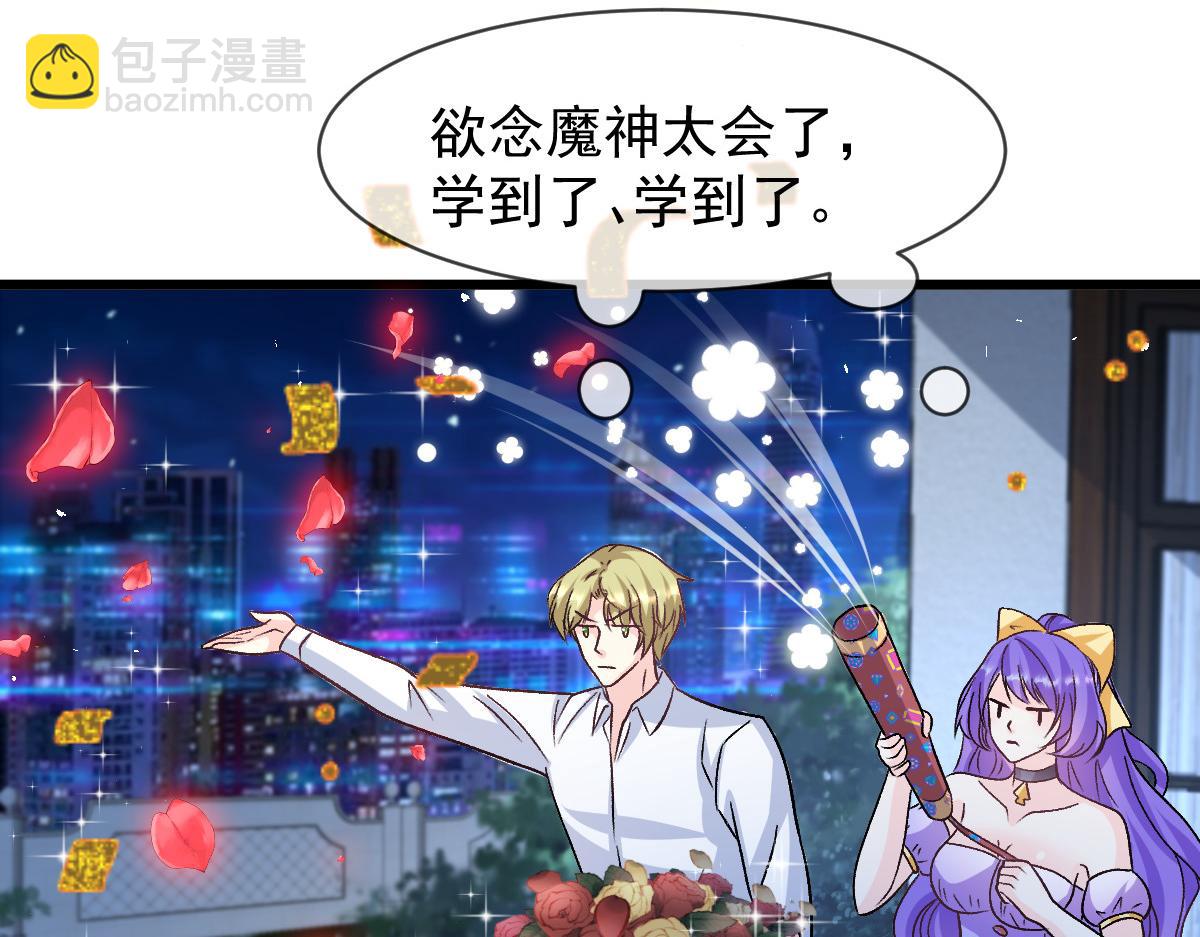 🍟魔神的新娘 180 一家人 第26页