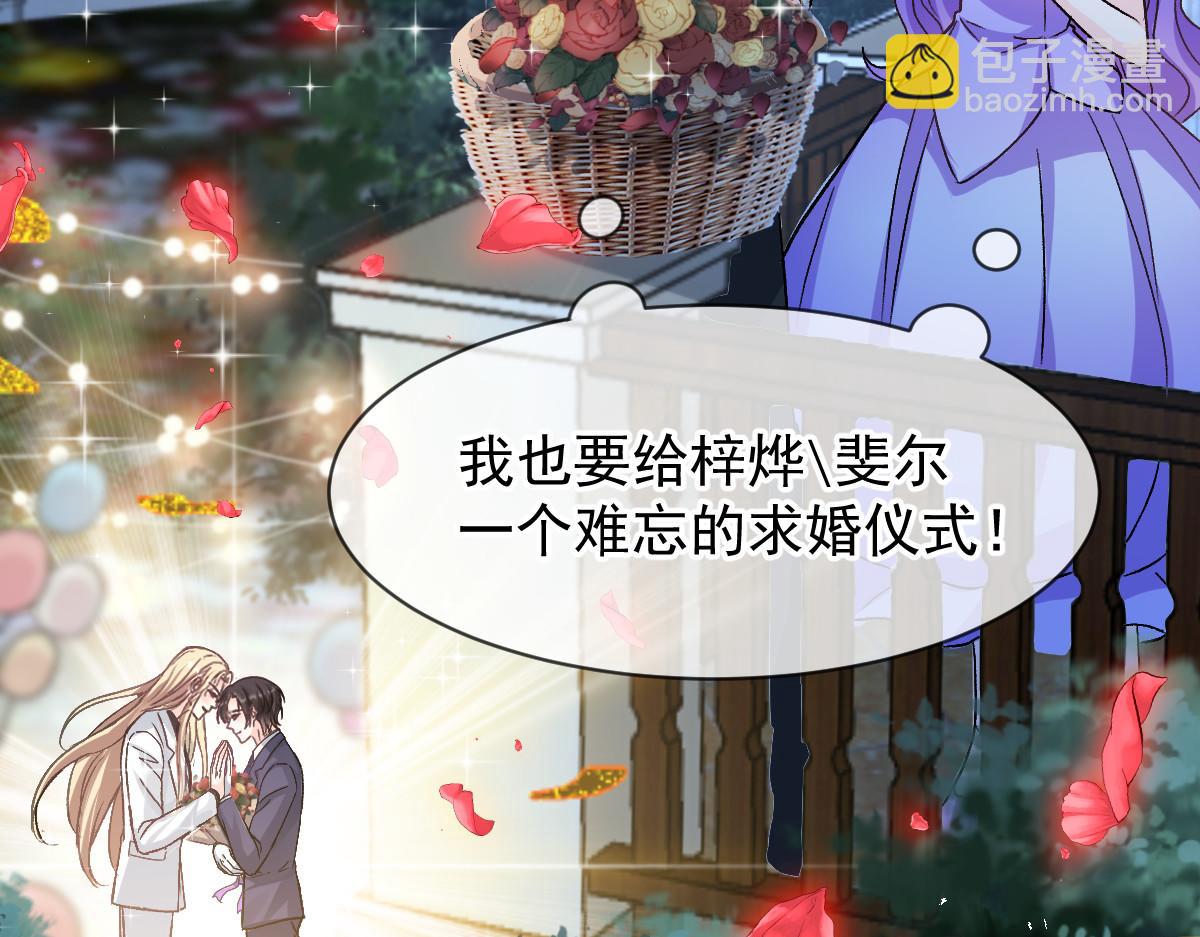 🍟魔神的新娘 180 一家人 第27页