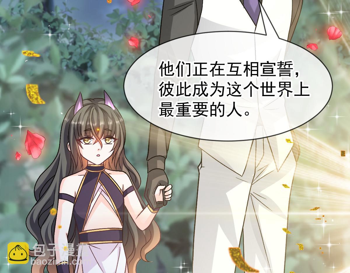 🍟魔神的新娘 180 一家人 第30页