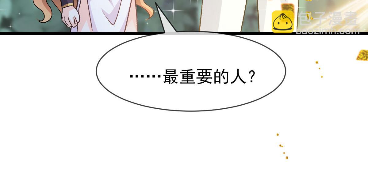 🍟魔神的新娘 180 一家人 第31页