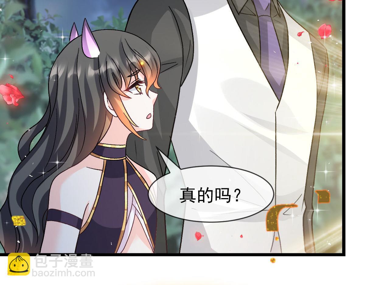 🍟魔神的新娘 180 一家人 第33页