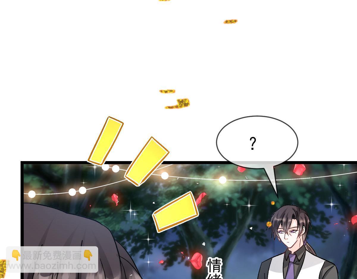 🍟魔神的新娘 180 一家人 第37页