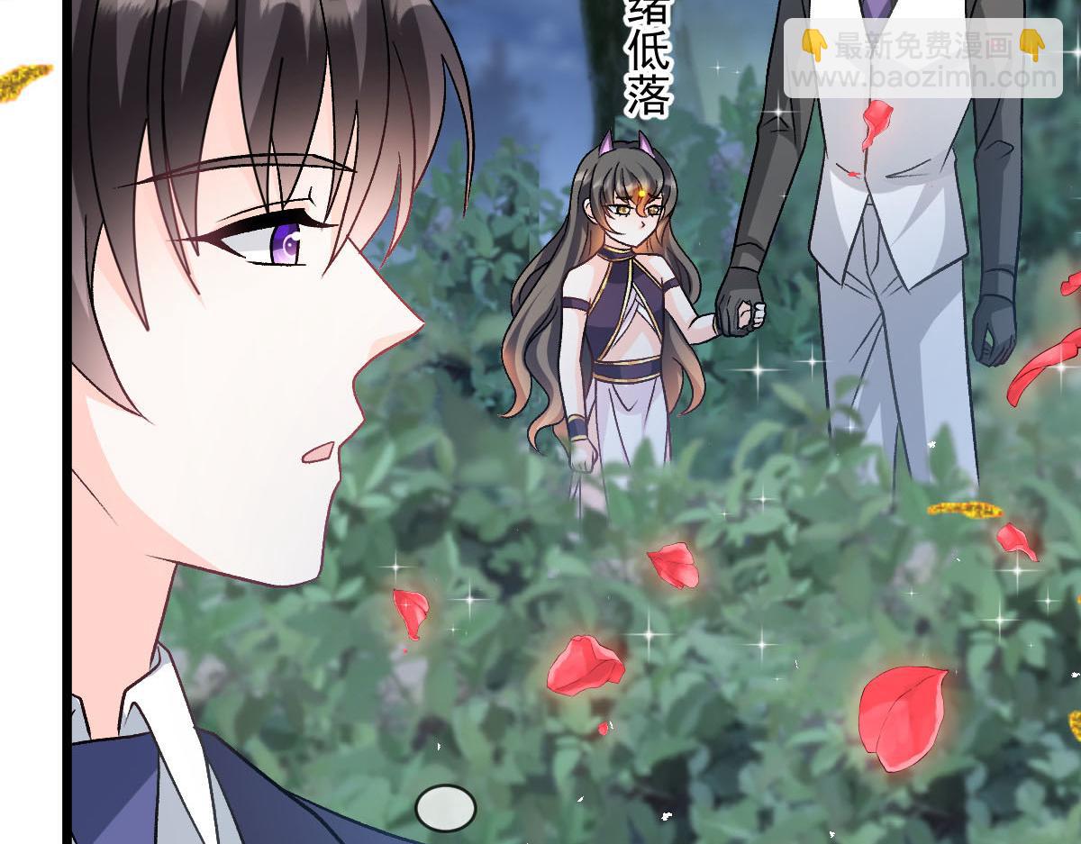 🍟魔神的新娘 180 一家人 第38页