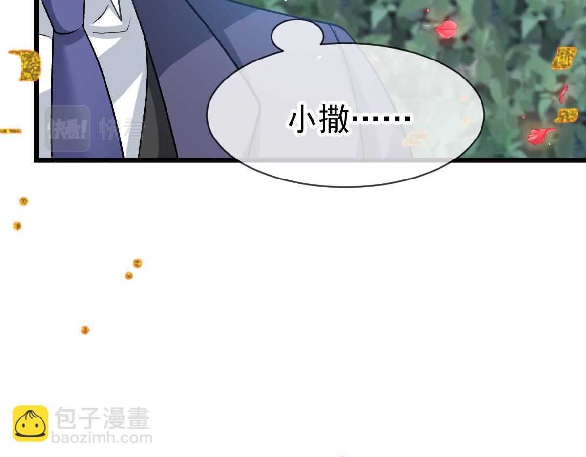 🍟魔神的新娘 180 一家人 第39页