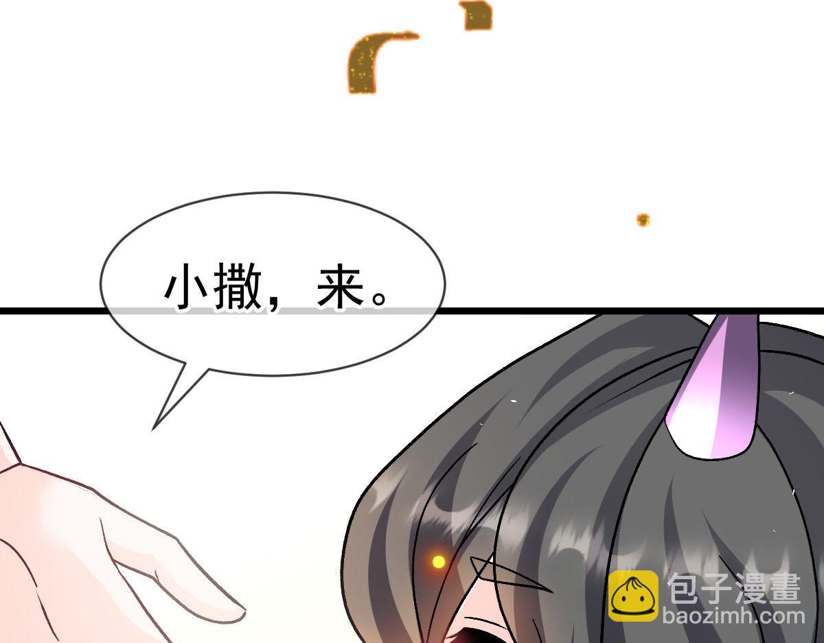 🍟魔神的新娘 180 一家人 第40页