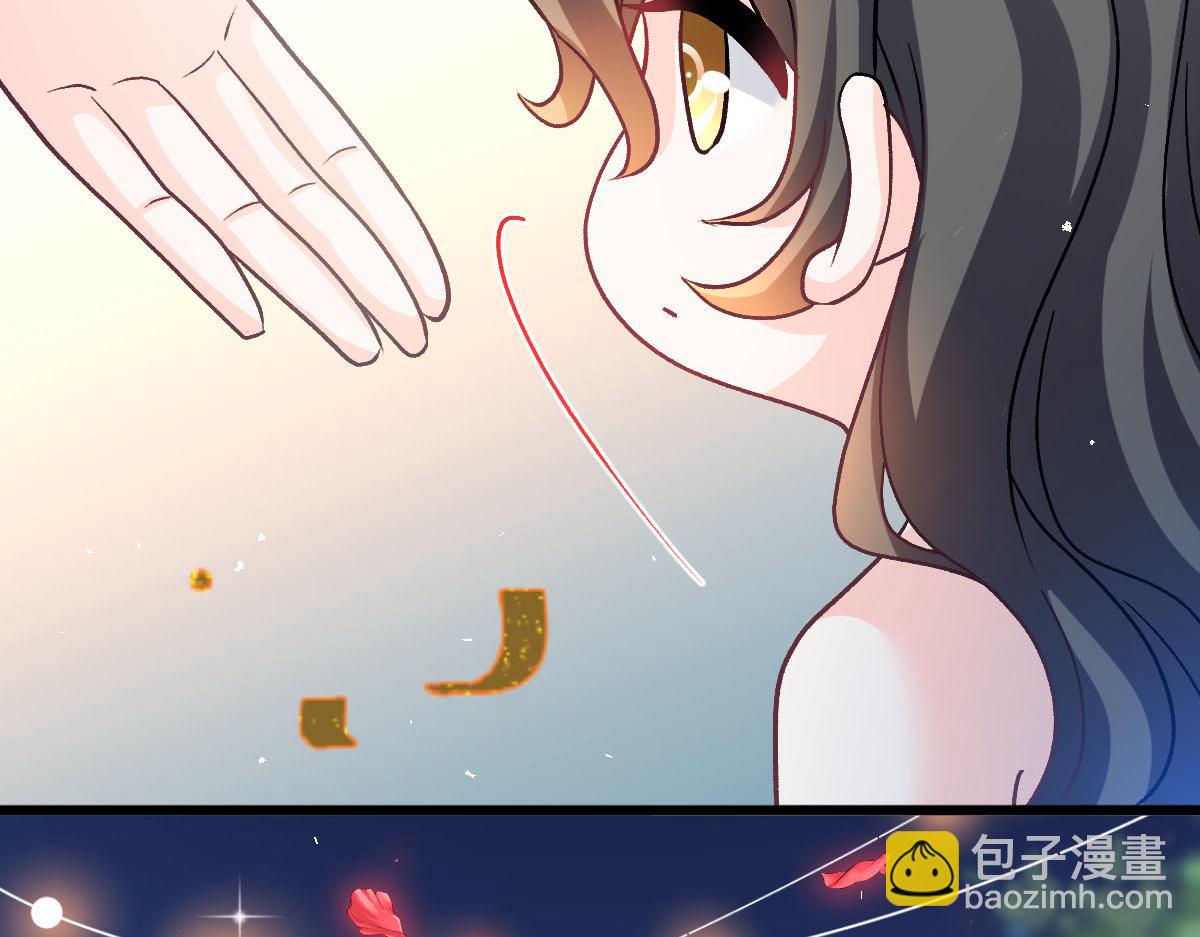🍟魔神的新娘 180 一家人 第41页