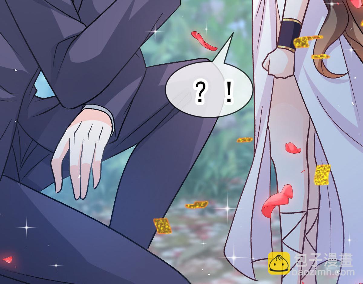 🍟魔神的新娘 180 一家人 第44页
