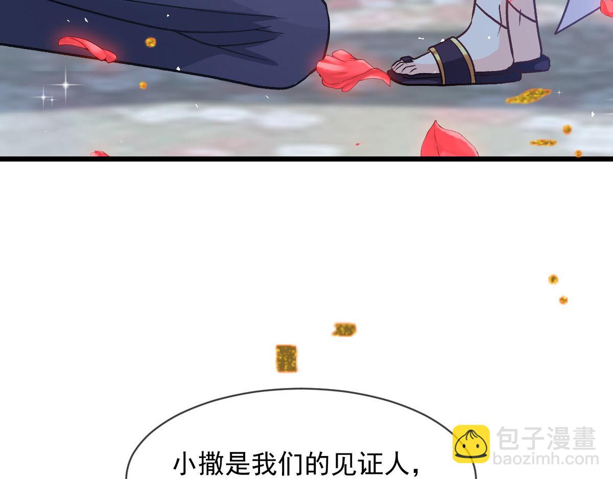 🍟魔神的新娘 180 一家人 第45页
