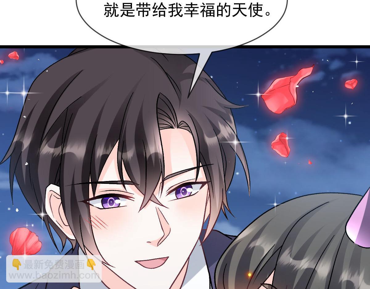 🍟魔神的新娘 180 一家人 第46页