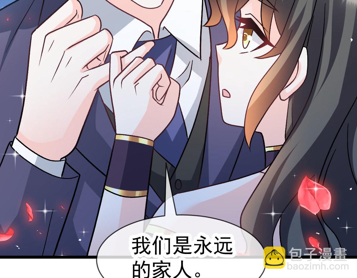 🍟魔神的新娘 180 一家人 第47页