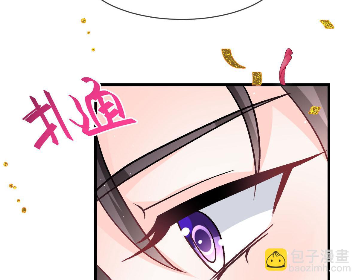 🍟魔神的新娘 180 一家人 第5页