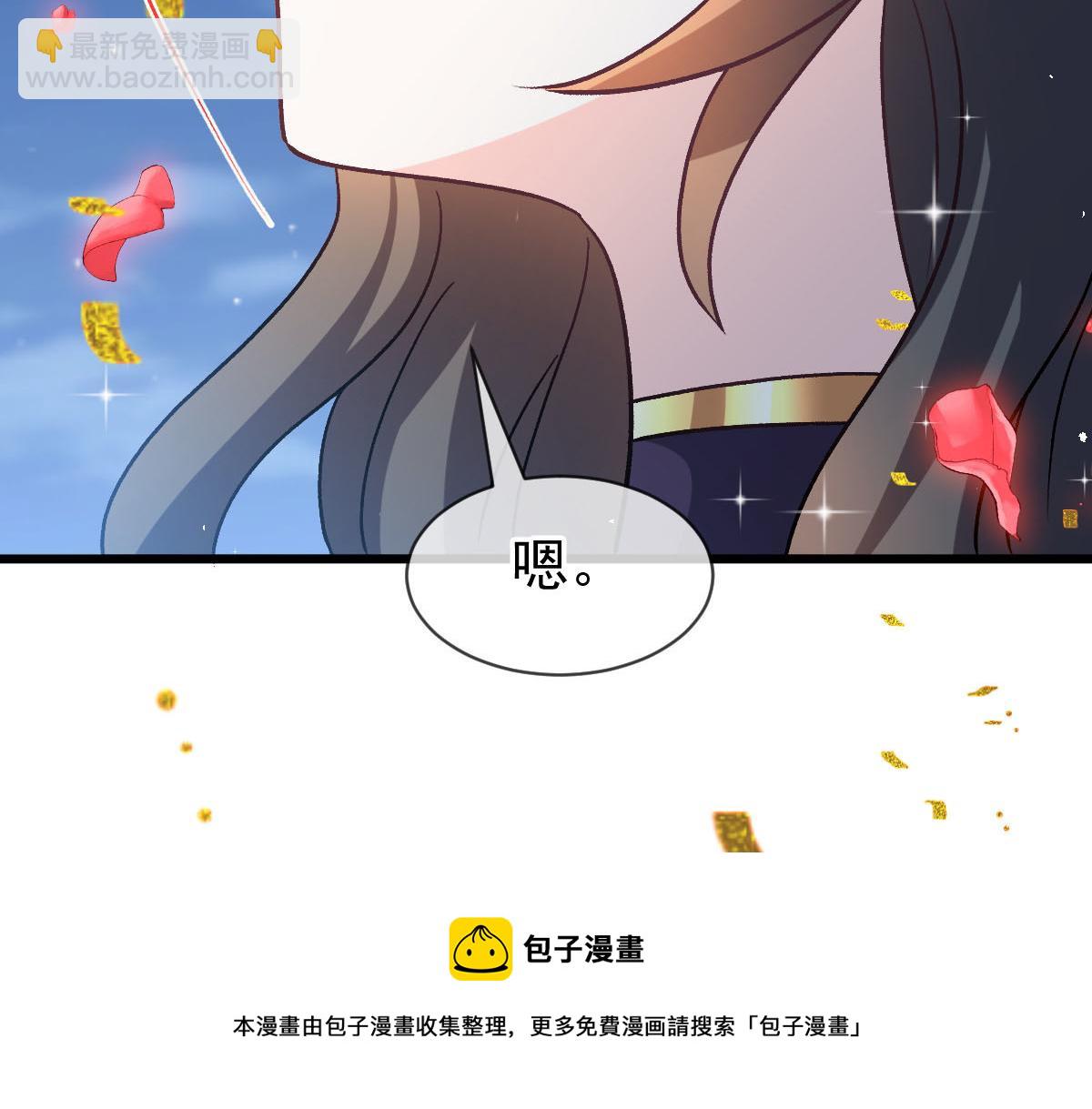 🍟魔神的新娘 180 一家人 第50页