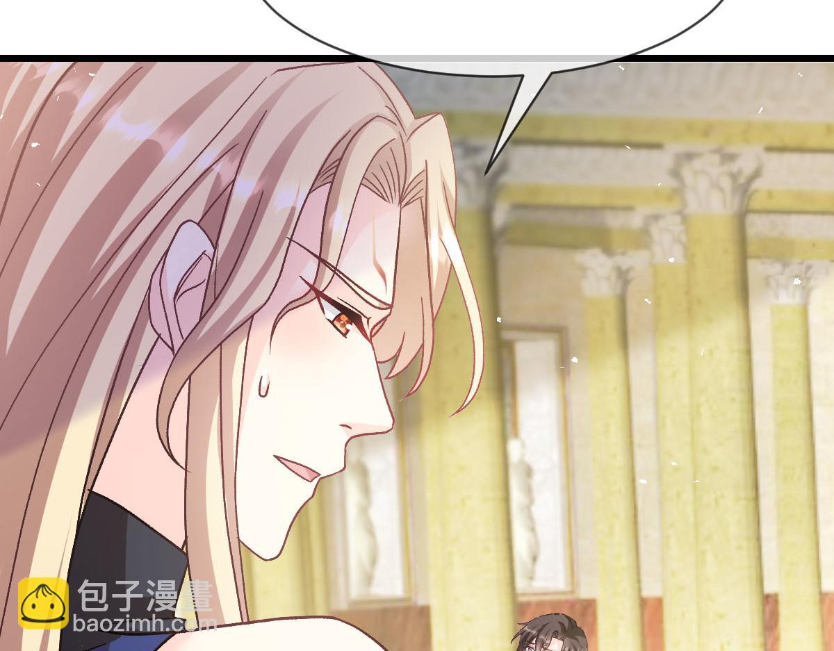 🍟魔神的新娘 182 小撒被迷惑 第10页