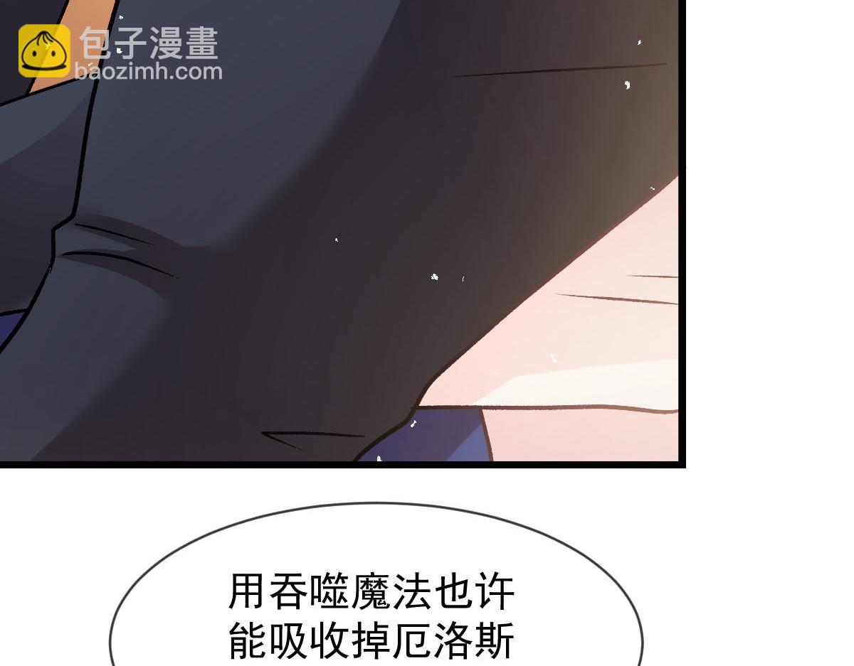 🍟魔神的新娘 182 小撒被迷惑 第18页