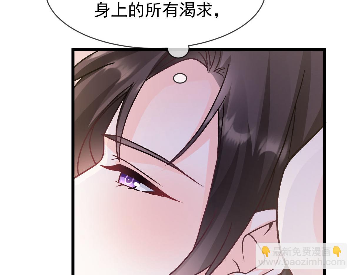 🍟魔神的新娘 182 小撒被迷惑 第19页
