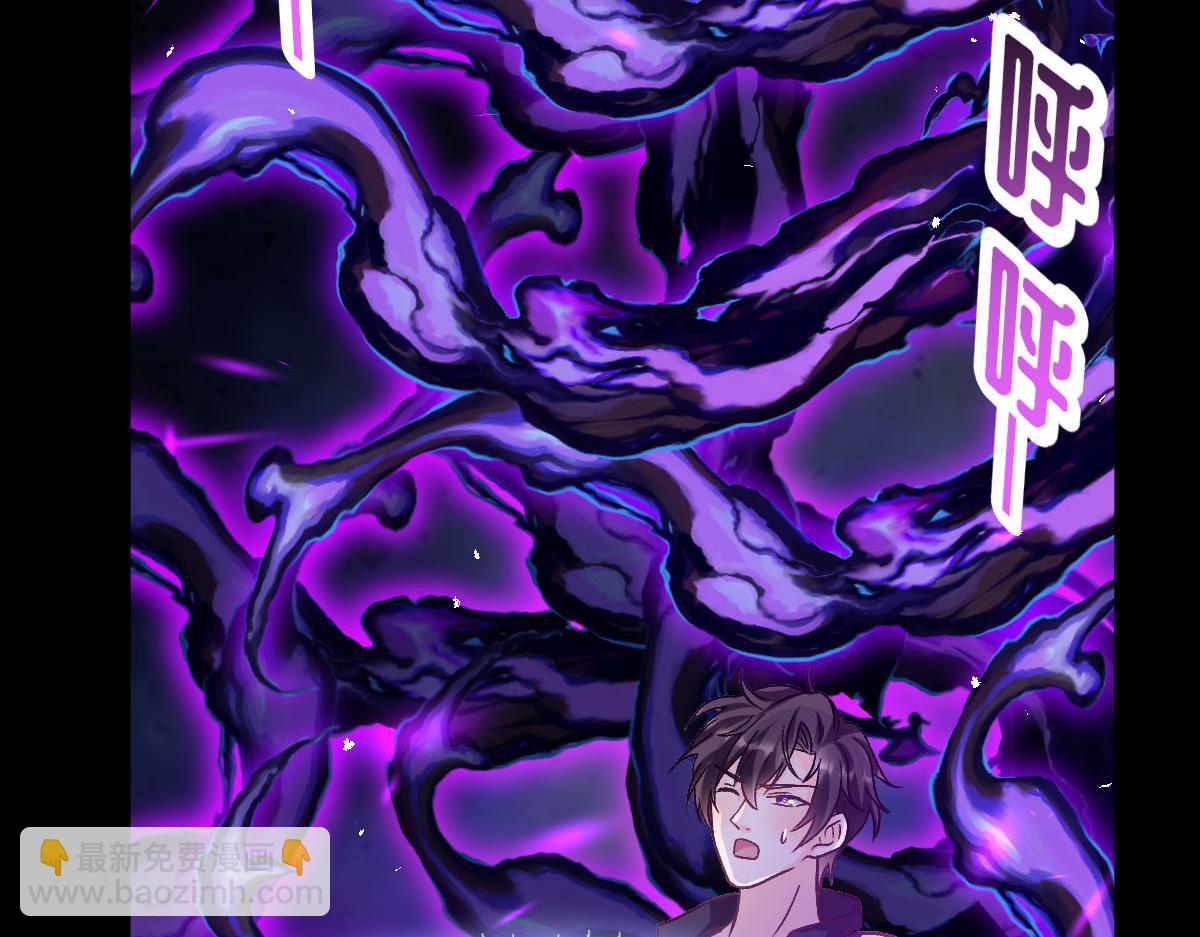 🍟魔神的新娘 182 小撒被迷惑 第25页