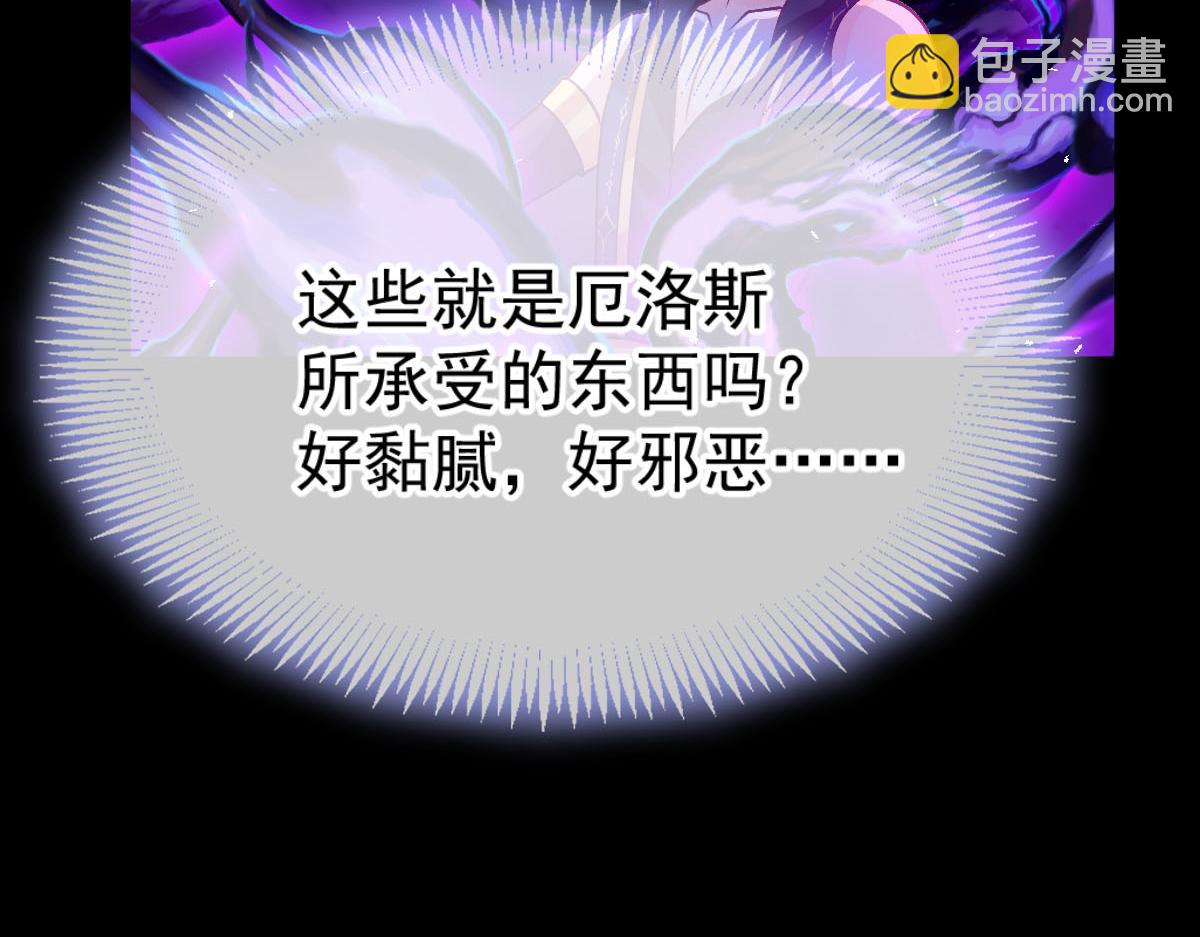 🍟魔神的新娘 182 小撒被迷惑 第26页