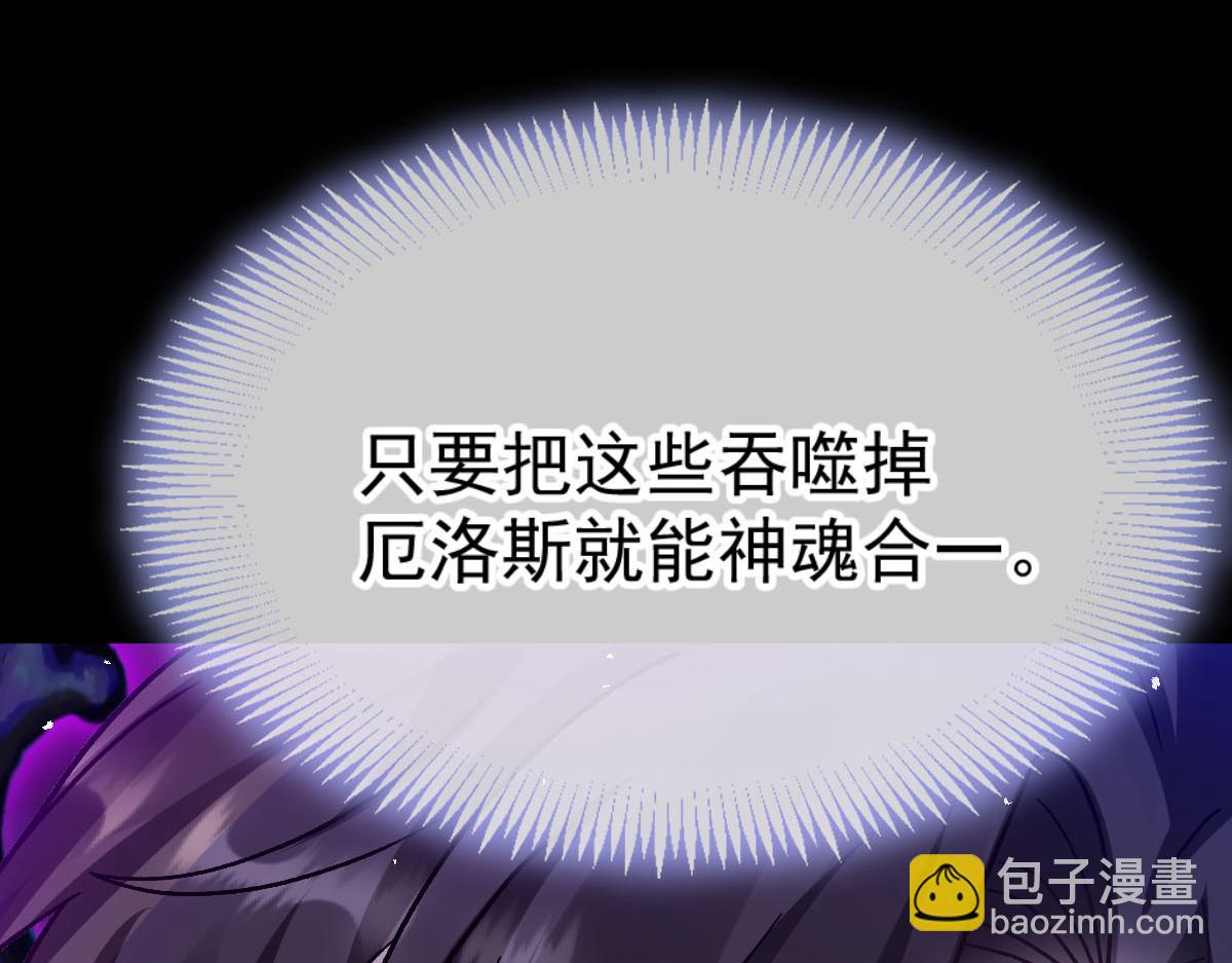 🍟魔神的新娘 182 小撒被迷惑 第27页