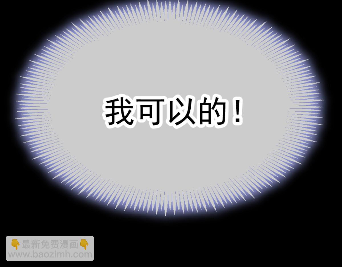 🍟魔神的新娘 182 小撒被迷惑 第29页