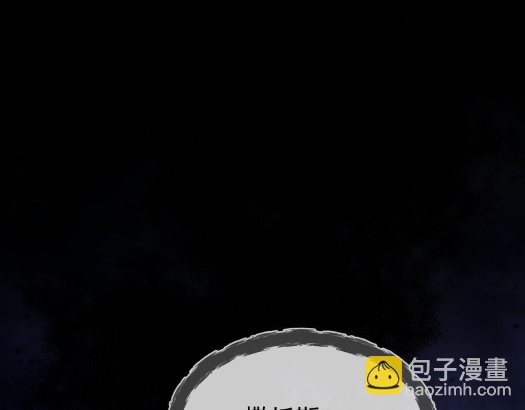 🍟魔神的新娘 182 小撒被迷惑 第32页