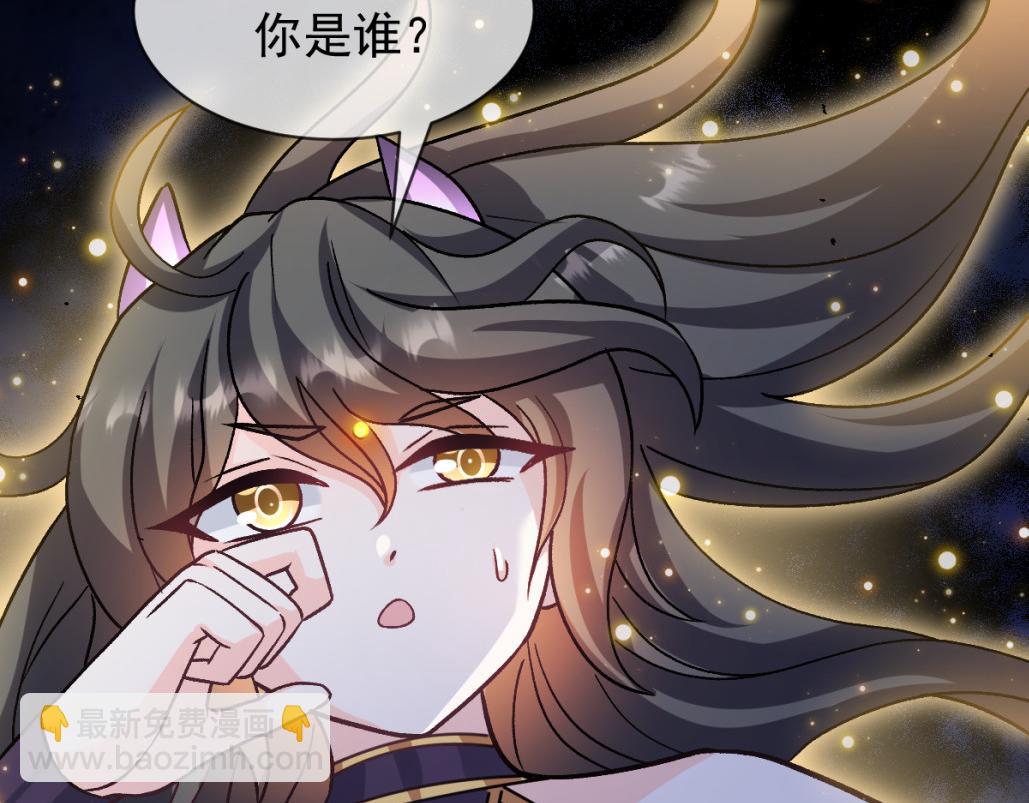 🍟魔神的新娘 182 小撒被迷惑 第35页