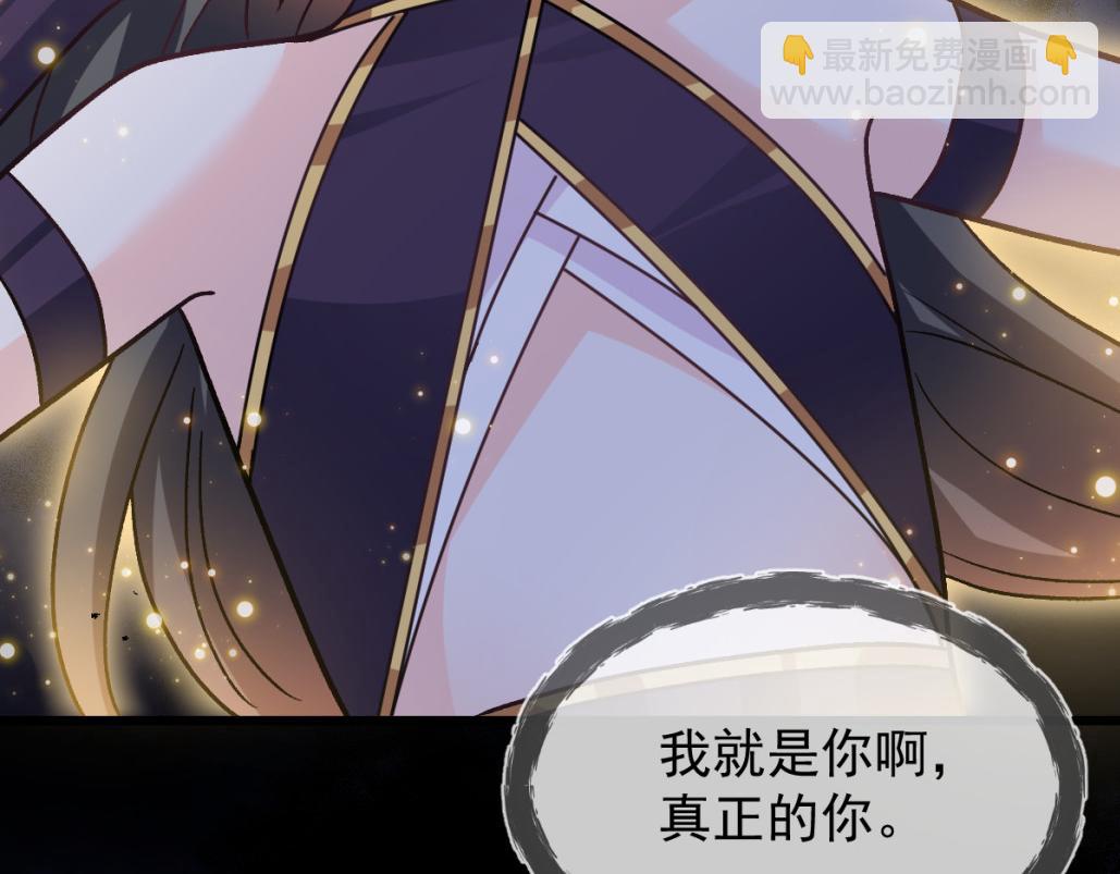 🍟魔神的新娘 182 小撒被迷惑 第36页