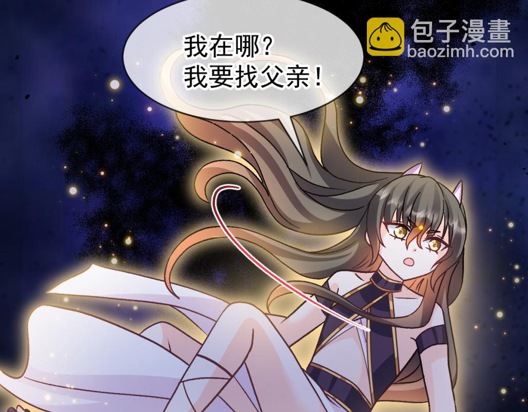 🍟魔神的新娘 182 小撒被迷惑 第38页