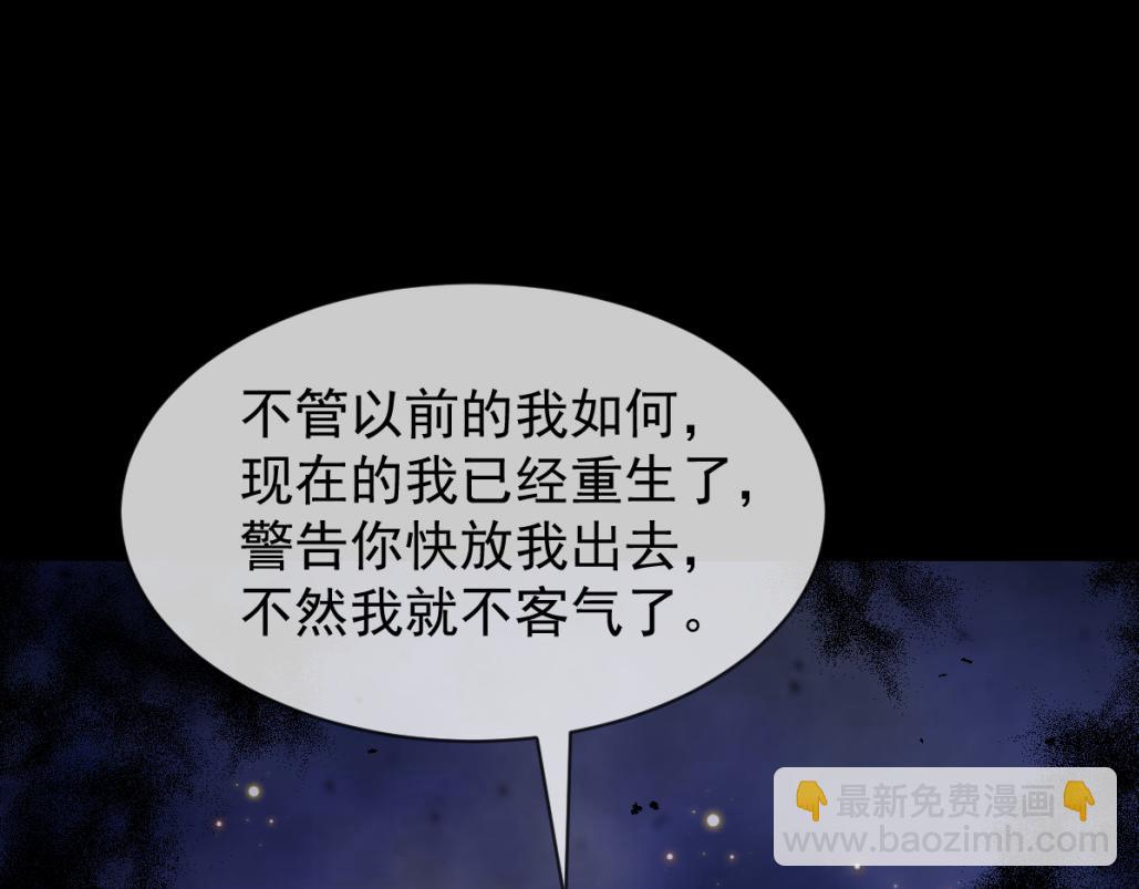 🍟魔神的新娘 182 小撒被迷惑 第43页