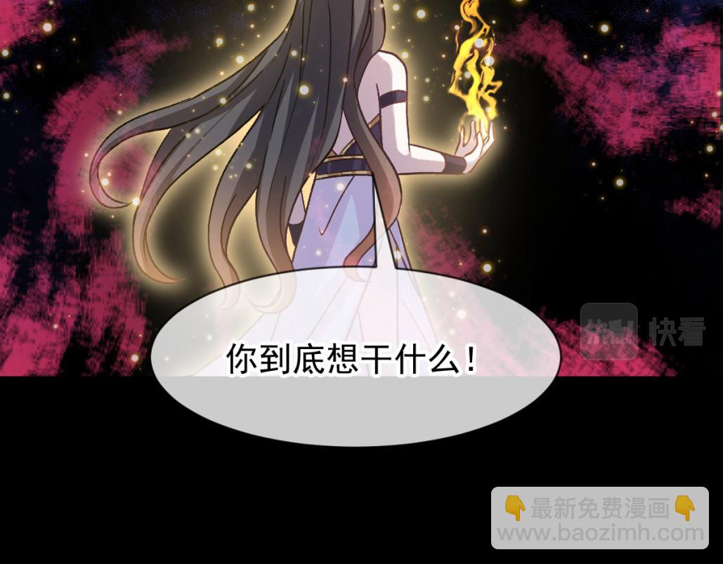 🍟魔神的新娘 182 小撒被迷惑 第48页