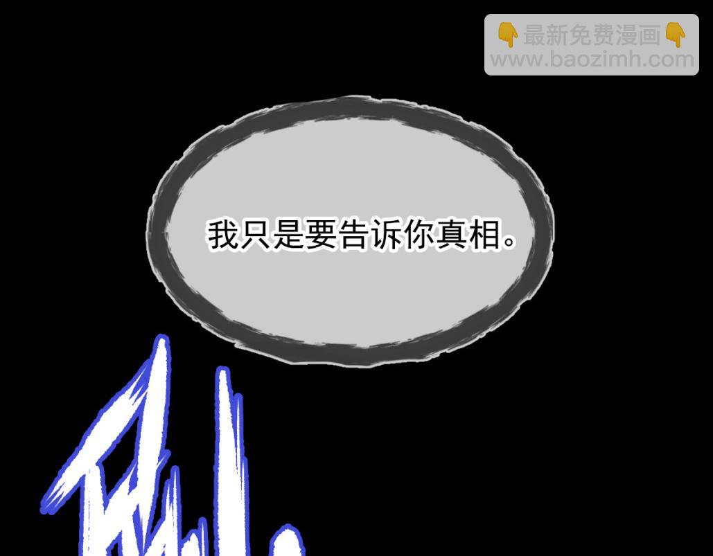 🍟魔神的新娘 182 小撒被迷惑 第49页