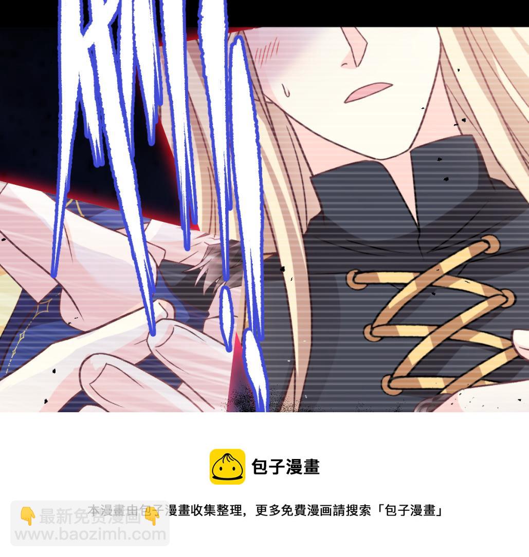 🍟魔神的新娘 182 小撒被迷惑 第50页