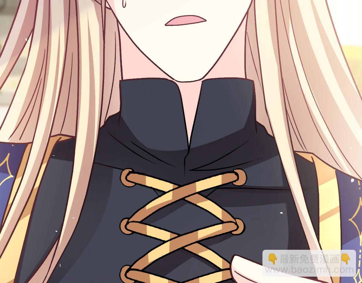🍟魔神的新娘 182 小撒被迷惑 第7页