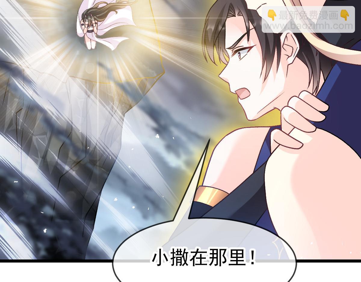🍟魔神的新娘 184 相信我！小撒！ 第16页